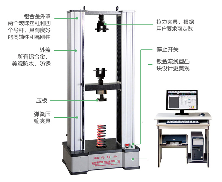 TLW系列微機(jī)控制式彈簧拉壓試驗(yàn)機(jī)(門(mén)式)